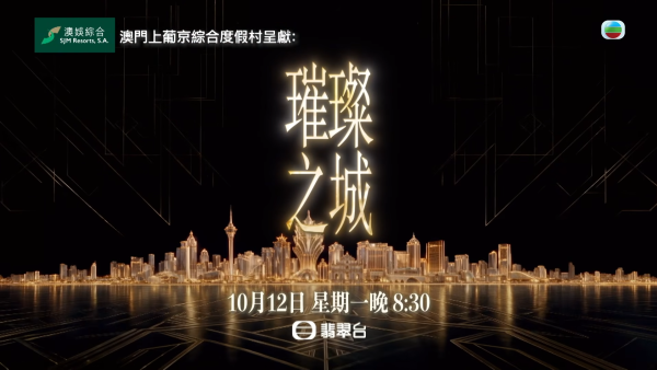 璀璨之城台慶劇｜劇情簡介＋演員陣容大公開！張智霖高海寧惡鬥吳卓羲張曦雯