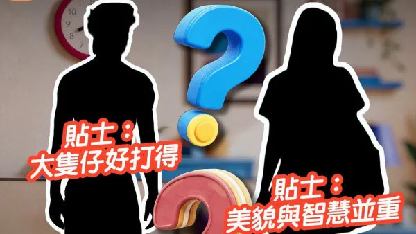 三代同糖｜《開心速遞》兩大靈魂人物驚喜加盟 神秘剪影曝兩大貼士！真身呼之欲出