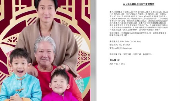 洪金寶深夜突發嚴正聲明！宣布與一人劃清界線：「不能再代表本人作出任何承諾」