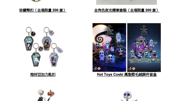 怪誕城之夜登陸銅鑼灣時代廣場！1.2米阿Jack打卡位及限量史迪仔公仔