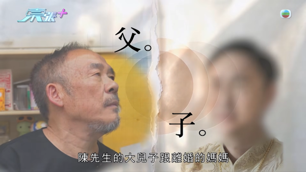 70岁老翁寻子追债揭反转内幕！爆大儿子14岁夹万偷一百万 皮带打仔种下旧恨
