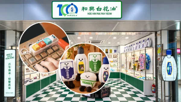 和興白花油Pop-up店進駐香港站！多款精品 白花油抱枕/鎖匙扣/紀念版咖啡杯＋DIY減壓按鈕