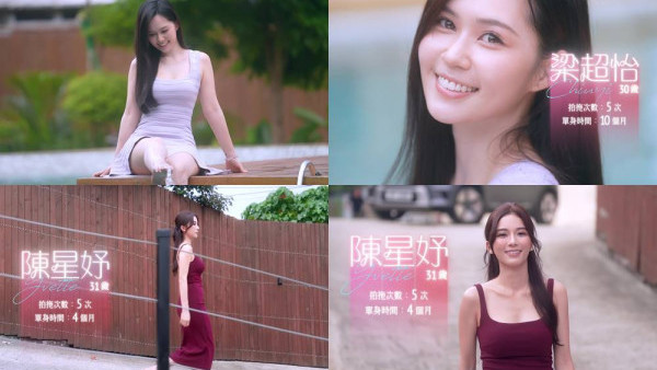 女神配對計劃2｜兩大隱藏女神降臨！梁超怡陳星妤戀愛史＋MBTI全公開！