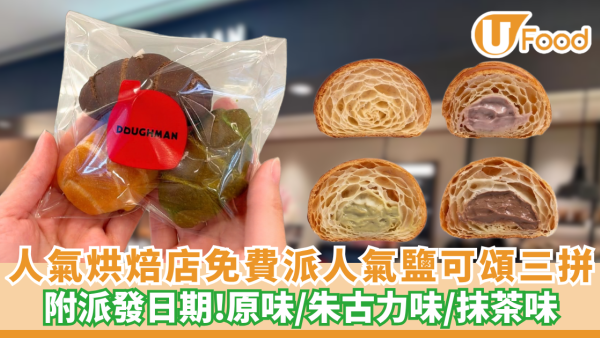 https://resource02.ulifestyle.com.hk/ulcms/content/article/thumbnail/600x338/2026/10/20261020181419_0432eadb09c5841ddecf33fd1383abf25ff308c6.png