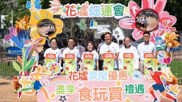 花墟旺角大球场推票尾优惠｜51间店舖低至7折｜网上送$1烧肉及港超联门票
