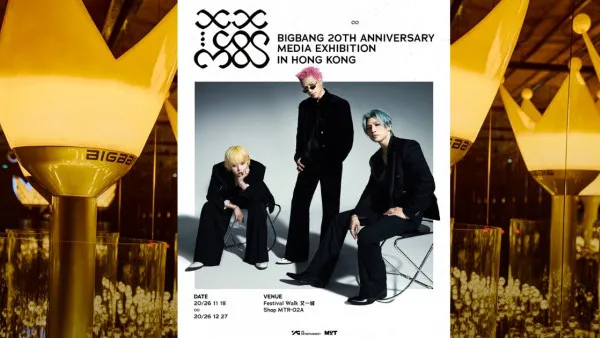 BIGBANG香港展覽2026｜購票方法/票價/舉行日期及又一城限定商品店一覽