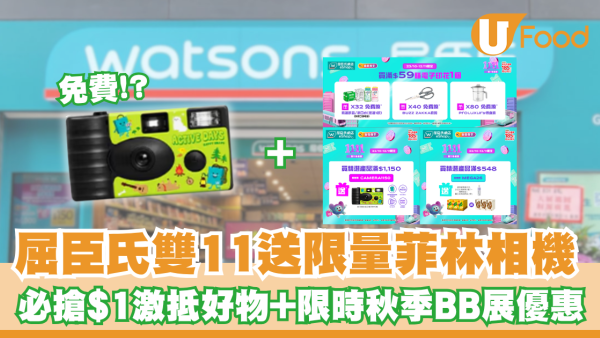 https://resource02.ulifestyle.com.hk/ulcms/content/article/thumbnail/600x338/2026/10/20261022173818_0f9d602139298ae1d66c8253db64d6b5bde1c066.png