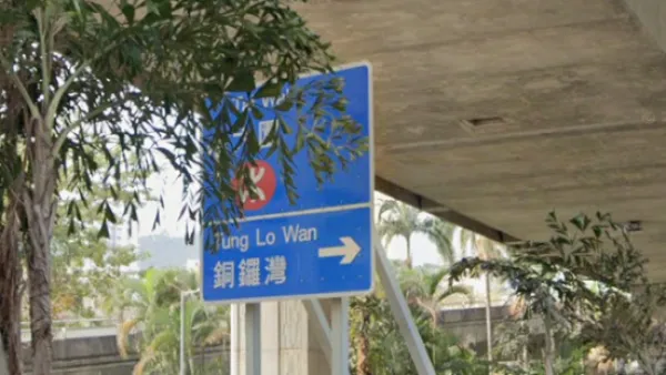 沙田惊现“铜锣湾”路牌撞名港岛！网民质疑外劳拼音搞错 揭百年名字历史真相