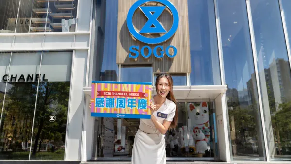 崇光感謝周年慶美妝低至44折！掃碼免費領$100現金券及滙豐6%回贈