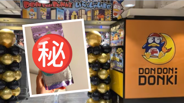 DONKI $29.9沖涼黑科技爆紅！無痛搓出千年老泥 網民大讚：皮膚滑到似重新投胎