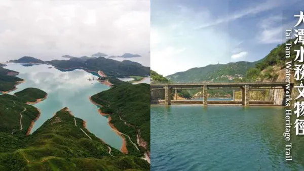 水務署6大免費參觀活動！一連3個月！船灣淡水湖/萬宜水庫/濾水廠 認識香港供水歷史！附報名方法