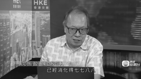 著名股評人「沈大師」沈振盈街頭暈倒不治 享年65歲 胞妹發訃告證實死訊