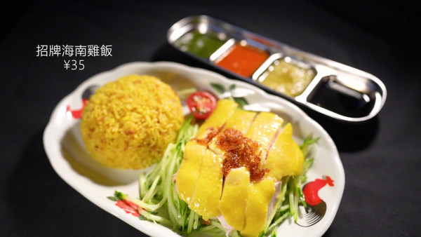 美食強人｜41蚊平民海南雞飯大逆襲！價錢相差近10倍！力壓高級酒店近400蚊名餐