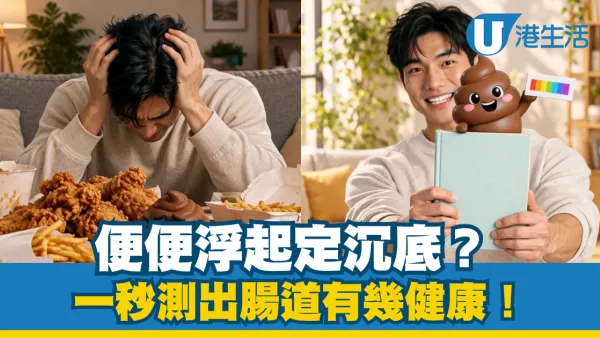 大便浮起等於有病！一招測出腸道健康/7款健康大便顏色