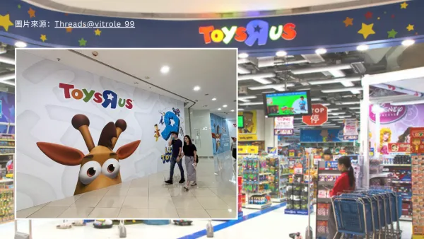 荃新天地二期現玩具反斗城圍板　網民期待新店：勾起童年逛玩具店回憶
