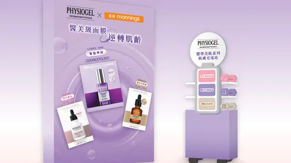 PHYSIOGEL萬寧限時派5,000份面膜！兩大互動體驗送$110套裝