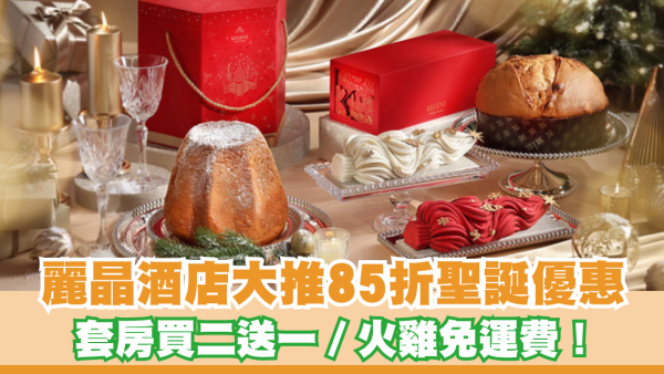 https://resource02.ulifestyle.com.hk/ulcms/content/article/thumbnail/600x338/2026/10/20261026183431_91663c1909538658b5347c49c197fcf925a37200.png