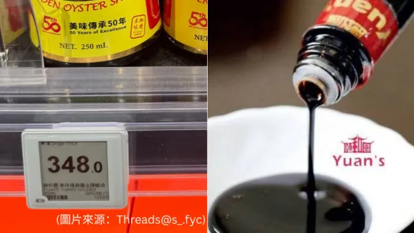 香港超市驚見$348天價蠔油！網民親試力撐物有所值：食過返唔到轉頭