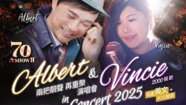 Albert 區瑞強 & Vincie「兩把靚聲再重聚」演唱會 2025優先購票/公開發售日期/票價/場地/座位表一覽