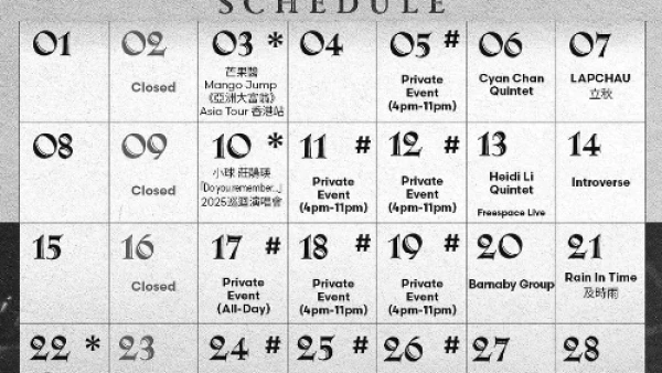 留白Livehouse現場音樂表演 (6月)活動詳情/日期/時間/地點一覽