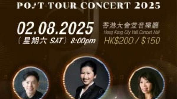 海外演出重溫音樂會2025 @香港兒童合唱團活動詳情/日期/時間/地點/票價一覽