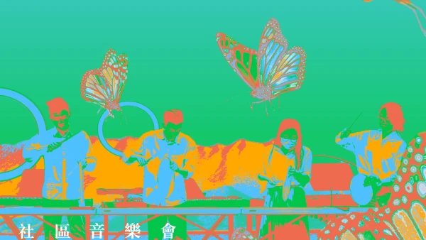 《擊響大埔》敲擊樂創藝計劃社區音樂會活動詳情/日期/時間/地點一覽