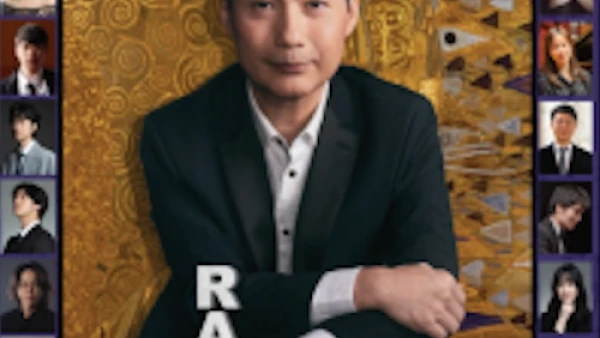 傳承薪火三十載-楊習禮師生鋼琴演奏會活動詳情/日期/時間/地點/票價一覽