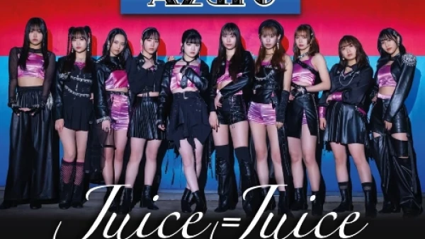 Juice=Juice演唱會 | Juice=Juice 《緋紅與蒼藍》香港演唱會 2025優先購票/公開發售日期/票價/場地/座位表一覽