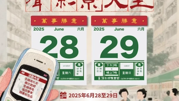 聲影寮天室2.0活動詳情/日期/時間/地點一覽