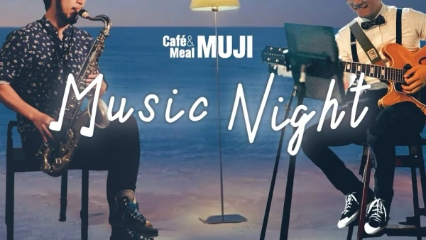 雲天慈 x 余健綱 "MUJI Music Night" 音樂會活動詳情/日期/時間/地點/票價一覽