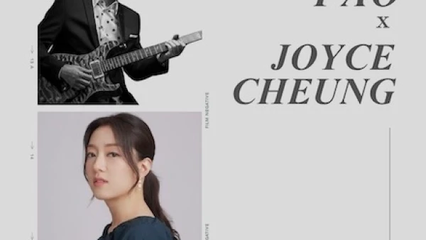 Joyce Cheung x Eugene Pao 二重奏音樂會活動詳情/日期/時間/地點/票價一覽