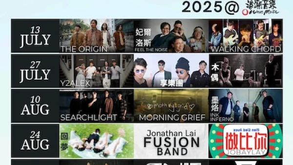 Soundwave Festival活動詳情/日期/時間/地點/票價一覽