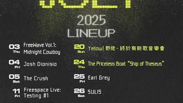 留白Livehouse現場音樂表演 (7月)活動詳情/日期/時間/地點一覽