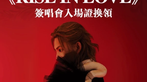 MCP x Jeremy 李駿傑 "RISE IN LOVE" 簽唱會活動詳情/日期/時間/地點一覽