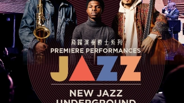 "New Jazz Underground" 飛躍演奏香港 x 西九演藝活動詳情/日期/時間/地點/票價一覽