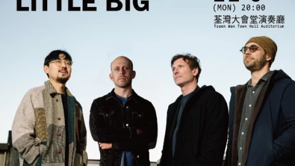 Aaron Parks "Little Big"音樂表演 @荃灣有爵樂 活動詳情/日期/時間/地點/票價一覽