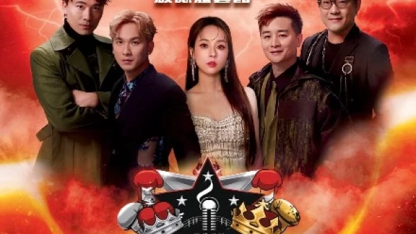 周吉佩 x 黃劍文 x 谷婭溦 x 譚輝智 x 羅啟豪《四王一后 五聲激鬥》 演唱會優先購票/公開發售日期/票價/場地/座位表一覽