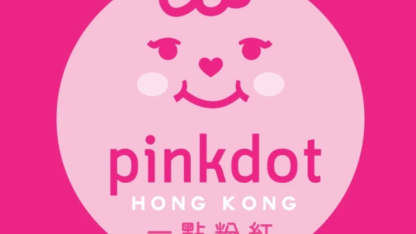 Pink Dot HK一點粉紅 2025(取消)活動詳情/日期/時間/地點一覽
