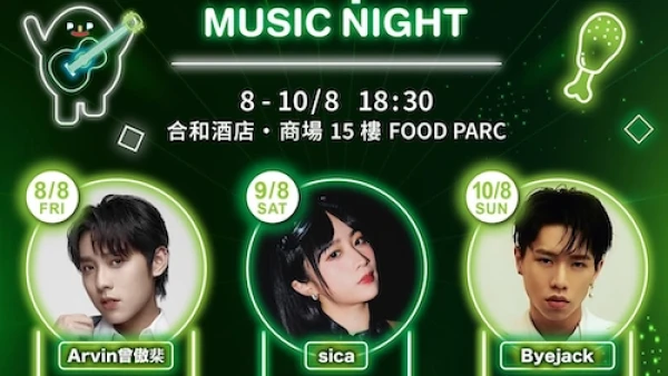  FOOD PARC Music Night活動詳情/日期/時間/地點一覽