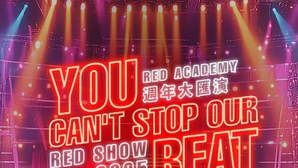 《You Can't Stop Our Beat》The Red Show 2025活動詳情/日期/時間/地點/票價一覽
