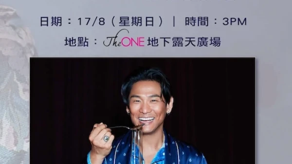杜德偉演唱會 | 杜德偉《GET UP世界巡迴演唱會 - 香港站》Summer Bomb暨記者會優先購票/公開發售日期/票價/場地/座位表一覽