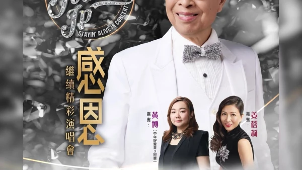 葉振棠演唱會 | 葉振棠《感恩 繼續精彩》演唱會優先購票/公開發售日期/票價/場地/座位表一覽