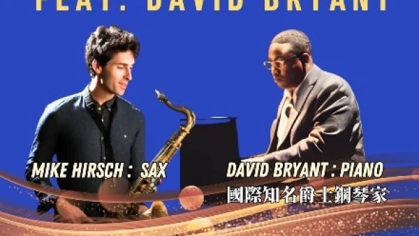 "Mike Hirsch Quartet feat. David Bryant" 音樂會活動詳情/日期/時間/地點/票價一覽