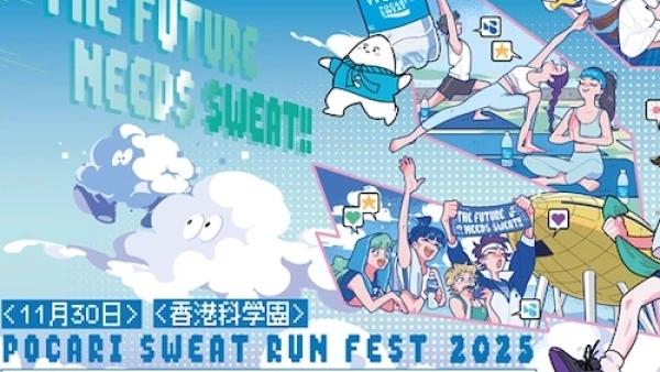 寶礦力水特跑步祭 2025活動詳情/日期/時間/地點/票價一覽