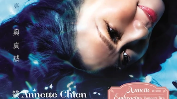 Annette 錢昭穎 CD簽名會活動詳情/日期/時間/地點一覽
