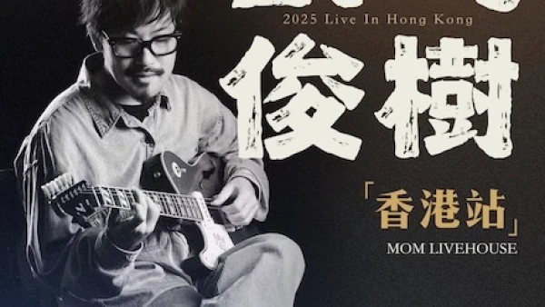 Toshiki Soejima 副島俊樹 香港音樂會 2025活動詳情/日期/時間/地點/票價一覽