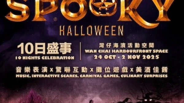 SPOOKY Halloween 萬聖節音樂嘉年華活動詳情/日期/時間/地點/票價一覽