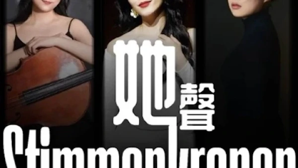 劉志蕓《Stimmenkronen 她 聲》 獨唱音樂會活動詳情/日期/時間/地點/票價一覽