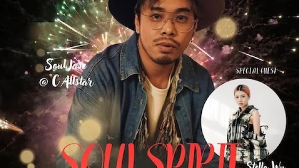 Soul Spirit 現場音樂會活動詳情/日期/時間/地點/票價一覽