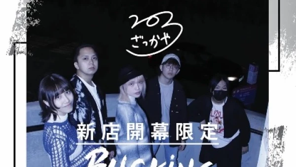 「新店限定週末Busking」G2000 X 203雜貨屋 活動詳情/日期/時間/地點一覽